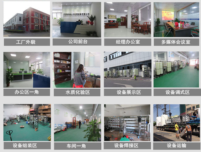 중국 Wuxi Fenigal Science &amp; Technology Co., Ltd. 회사 프로필